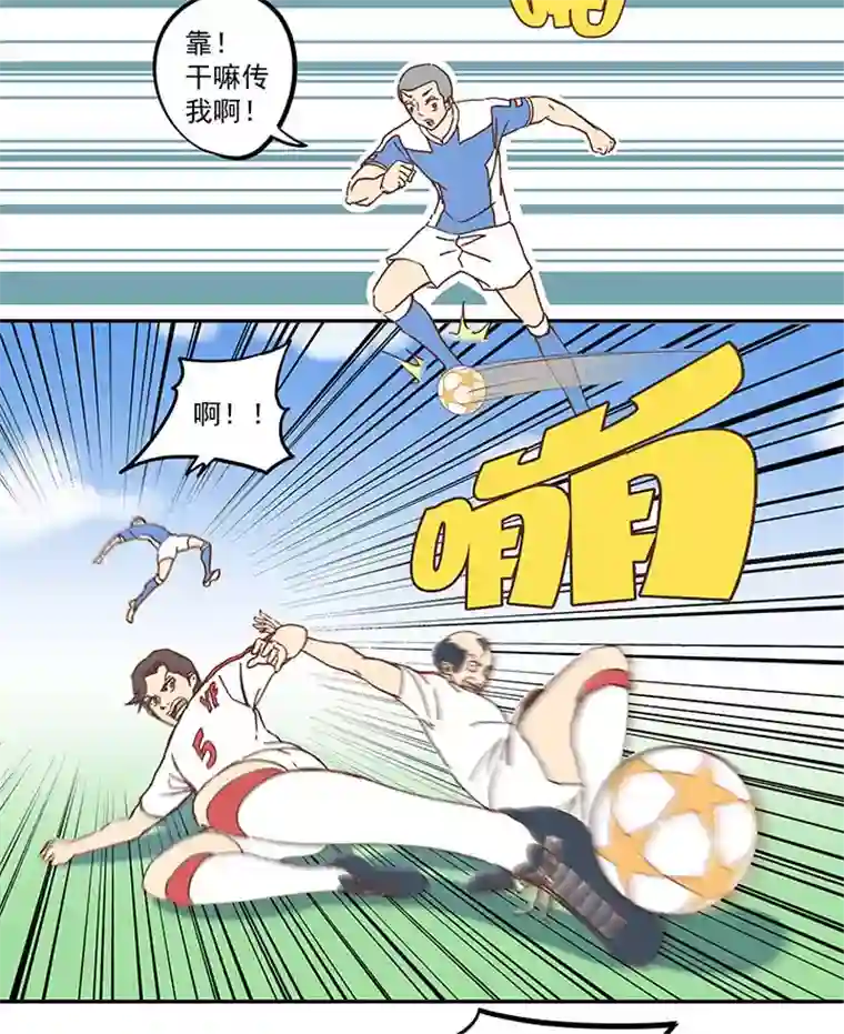 神之一脚第五十波 一言为定