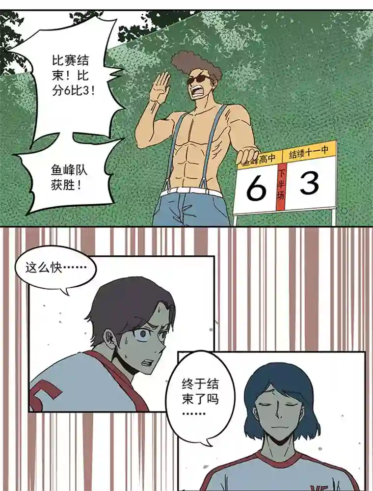 神之一脚第五十波 一言为定