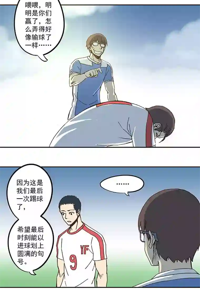 神之一脚第五十波 一言为定