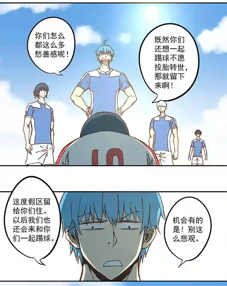 神之一脚第五十波 一言为定