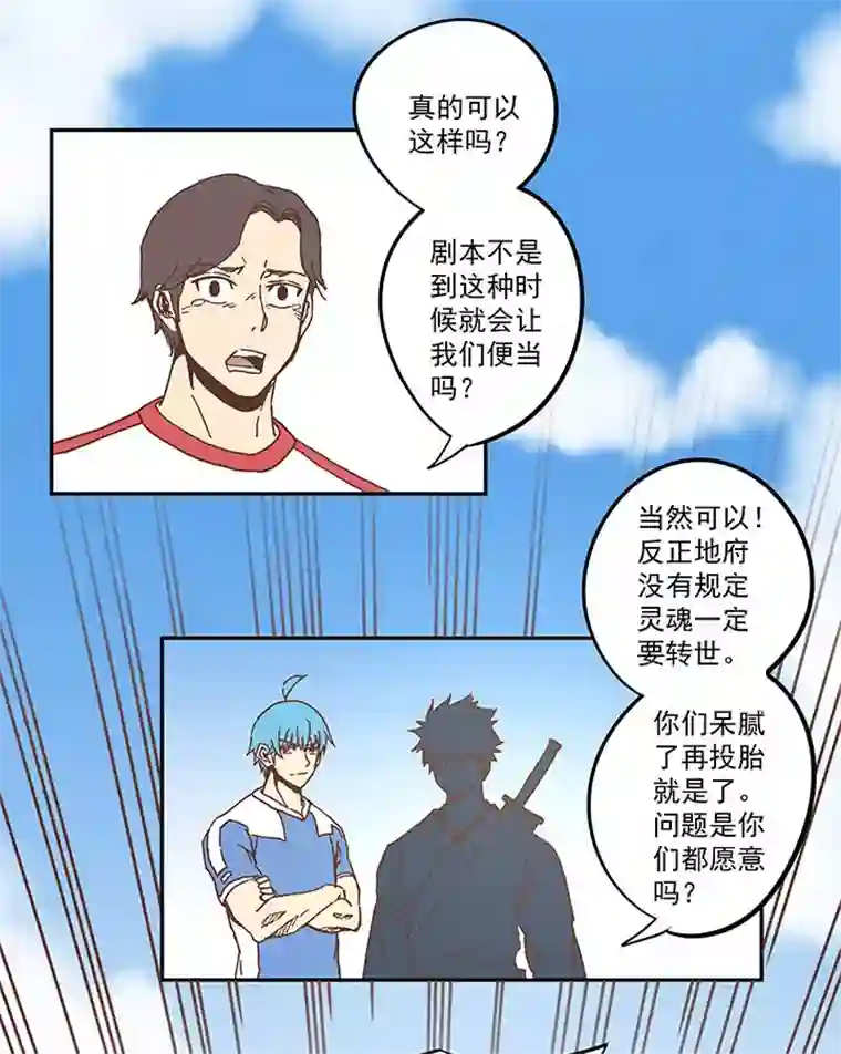 神之一脚第五十波 一言为定