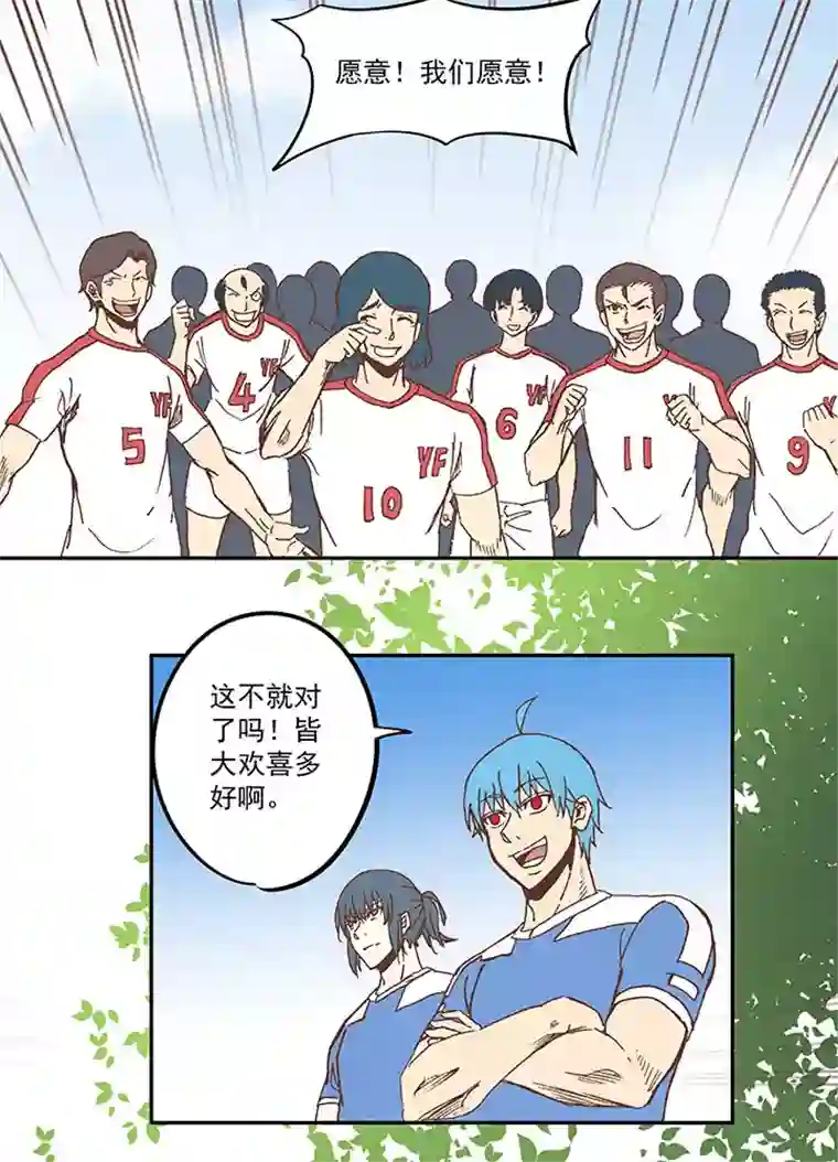 神之一脚第五十波 一言为定