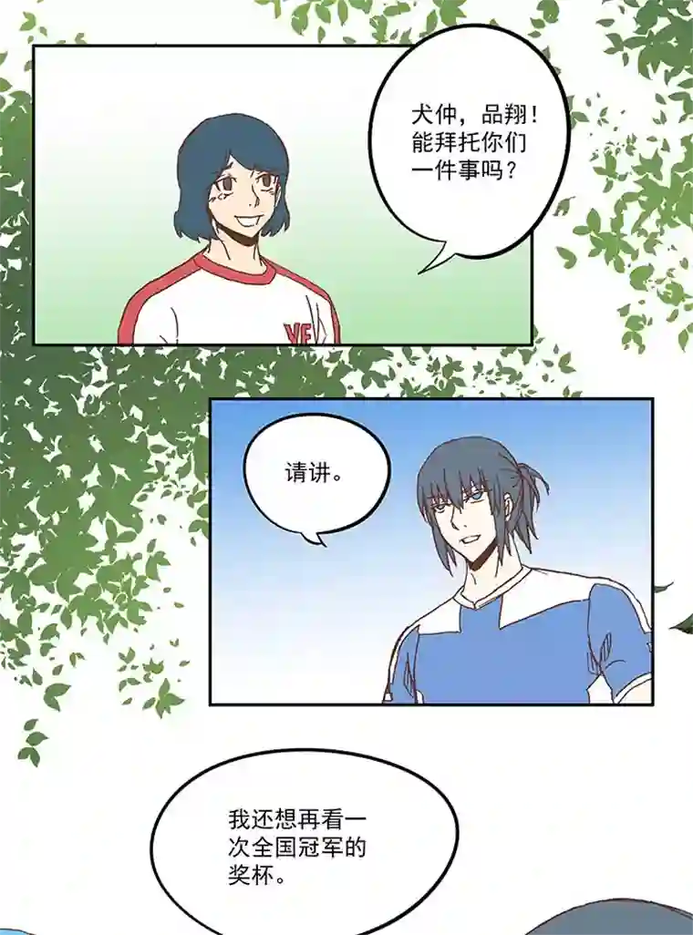 神之一脚第五十波 一言为定