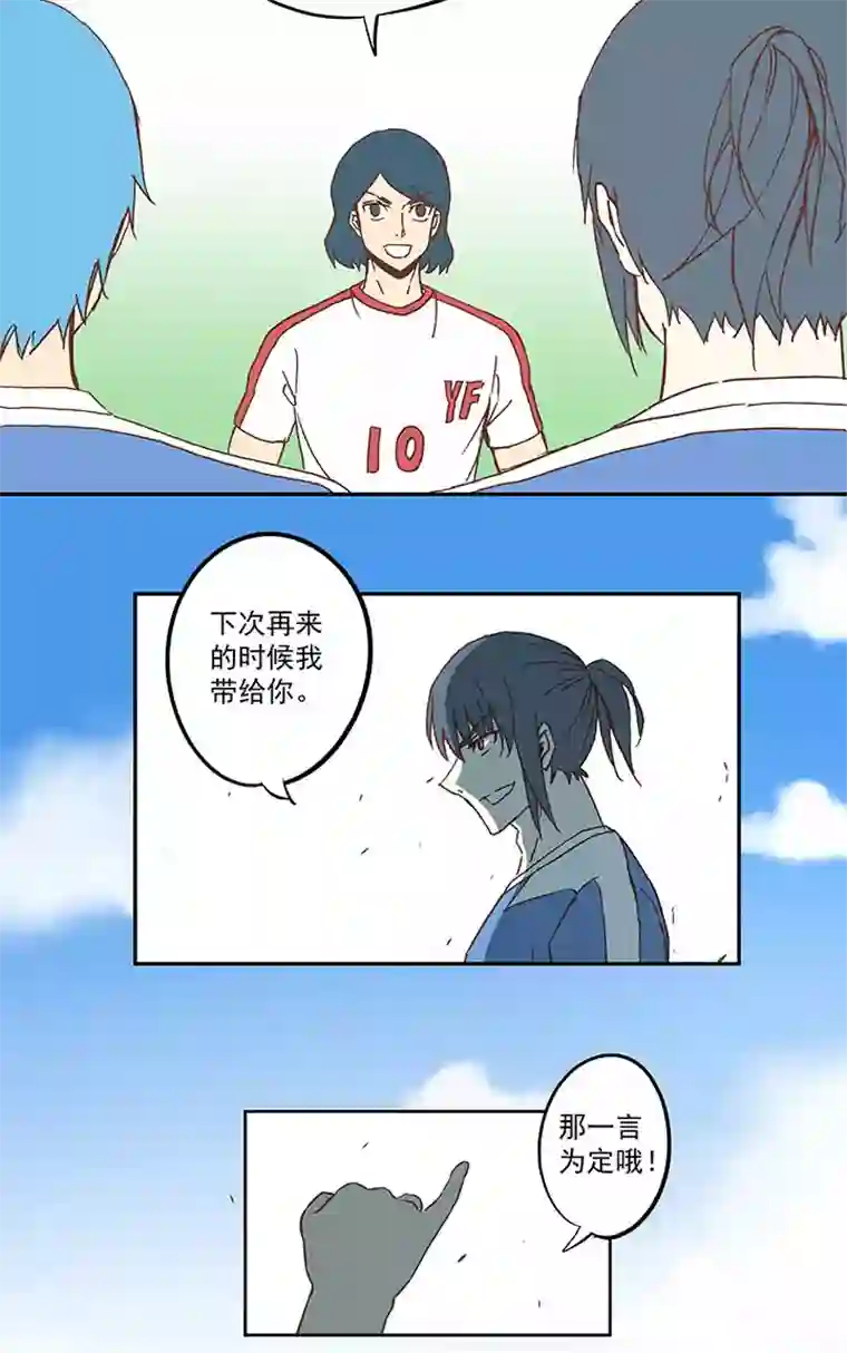 神之一脚第五十波 一言为定