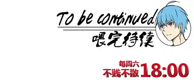 神之一脚第五十波 一言为定