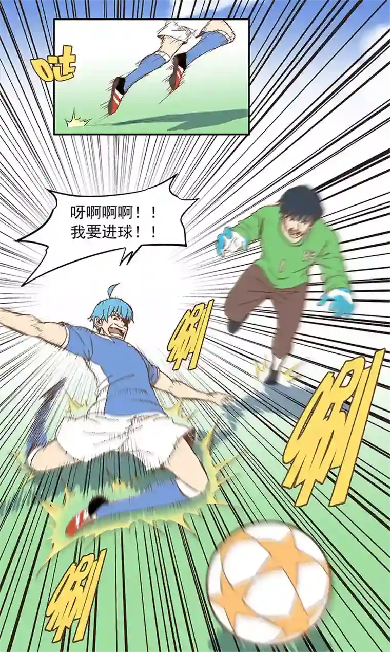 神之一脚第五十波 一言为定