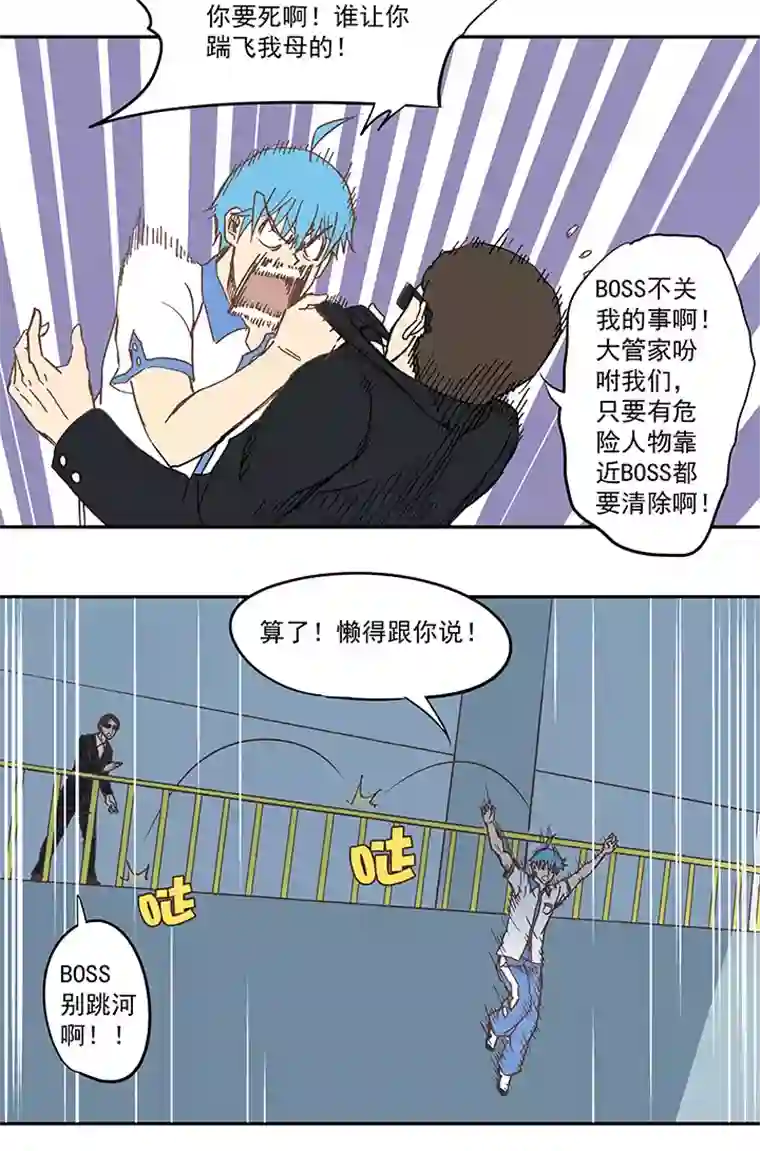 神之一脚第五十一波 母，我回来了！