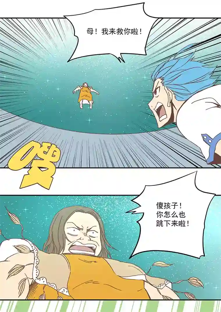 神之一脚第五十一波 母，我回来了！