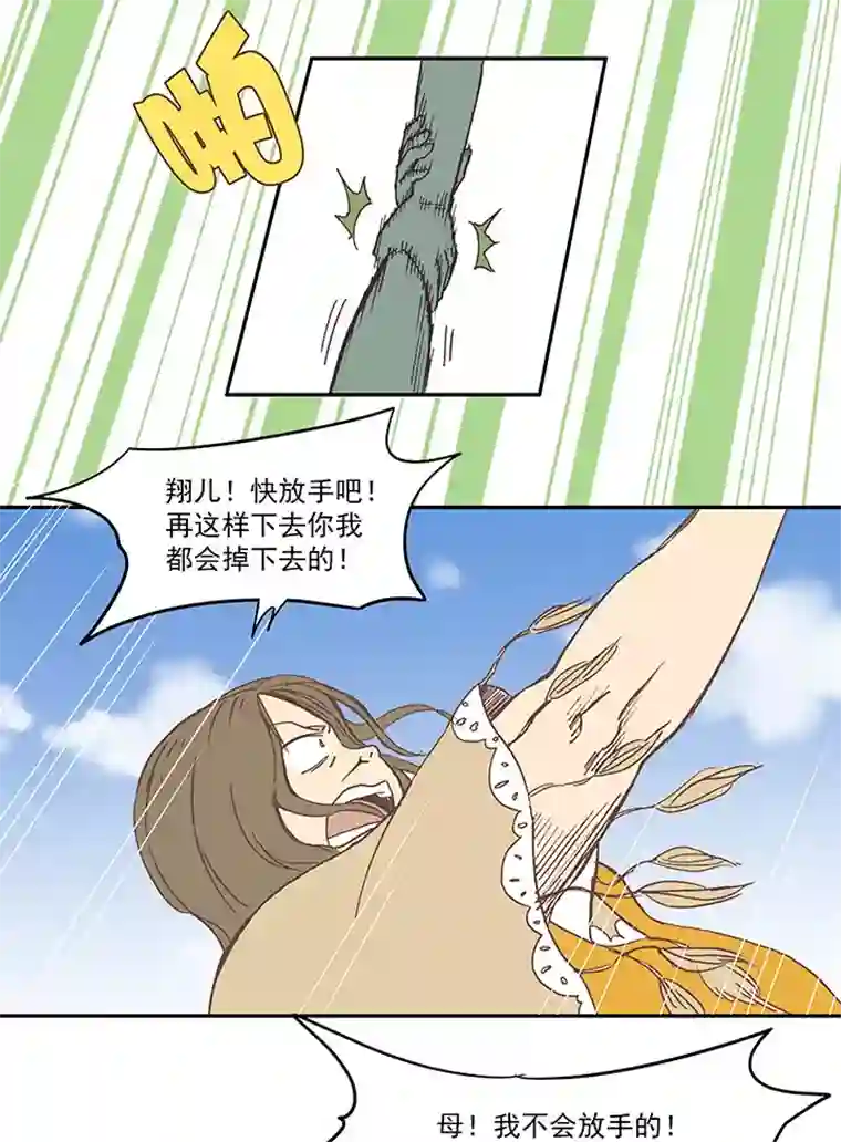 神之一脚第五十一波 母，我回来了！