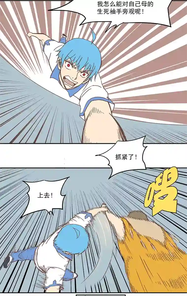 神之一脚第五十一波 母，我回来了！