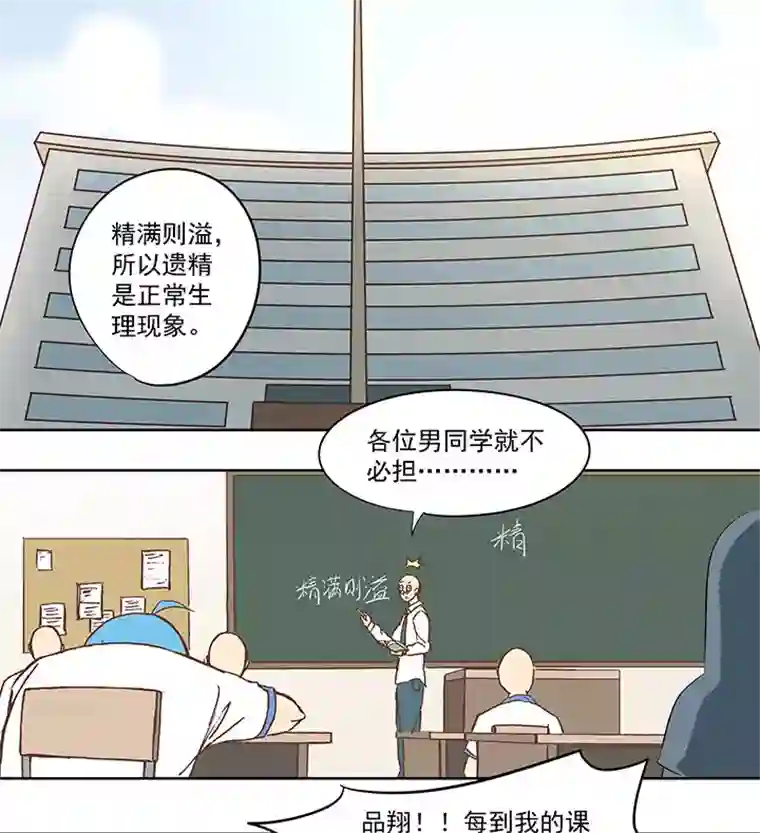 神之一脚第五十一波 母，我回来了！