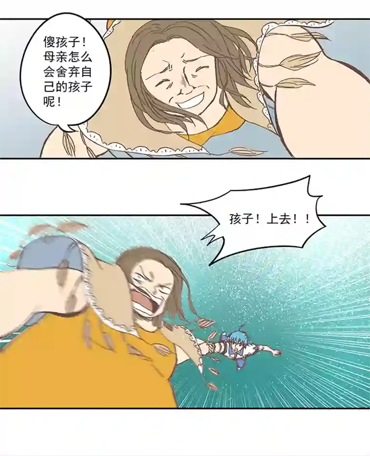 神之一脚第五十一波 母，我回来了！