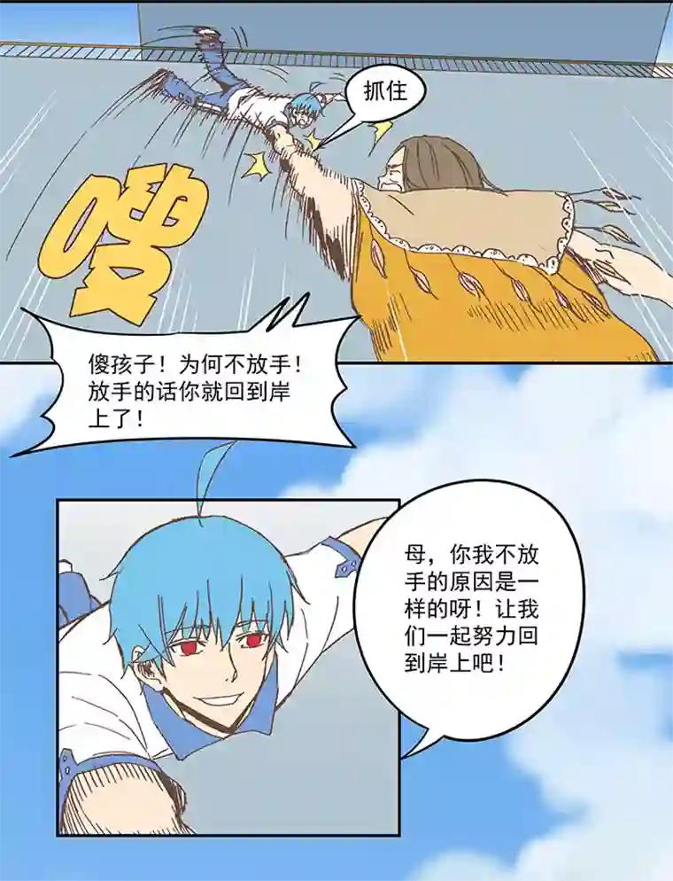 神之一脚第五十一波 母，我回来了！
