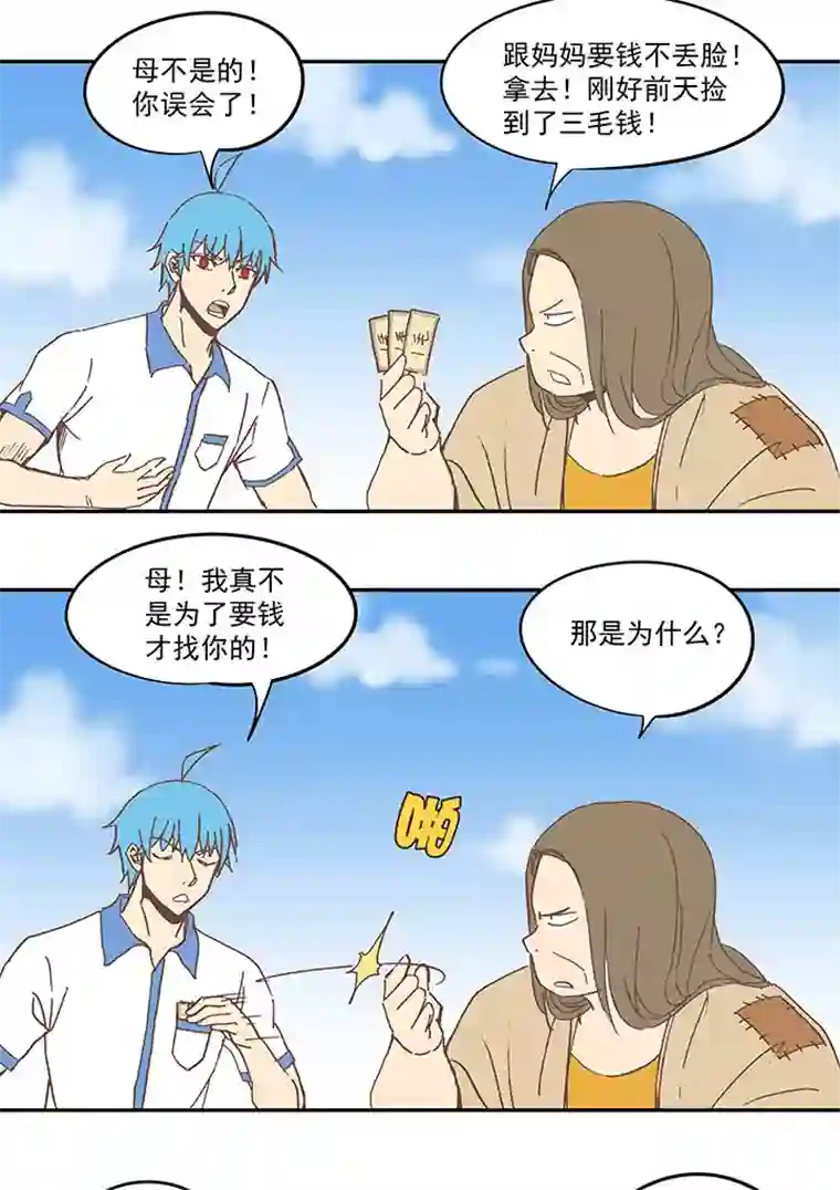 神之一脚第五十一波 母，我回来了！