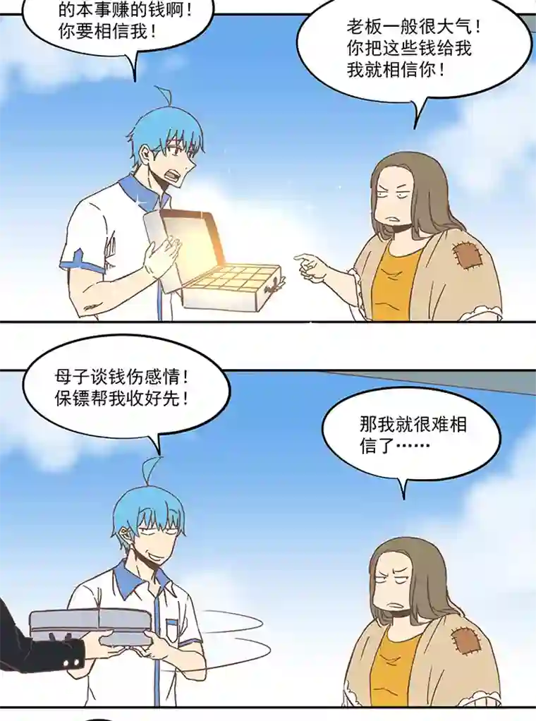 神之一脚第五十一波 母，我回来了！
