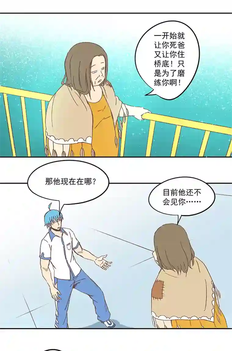 神之一脚第五十一波 母，我回来了！