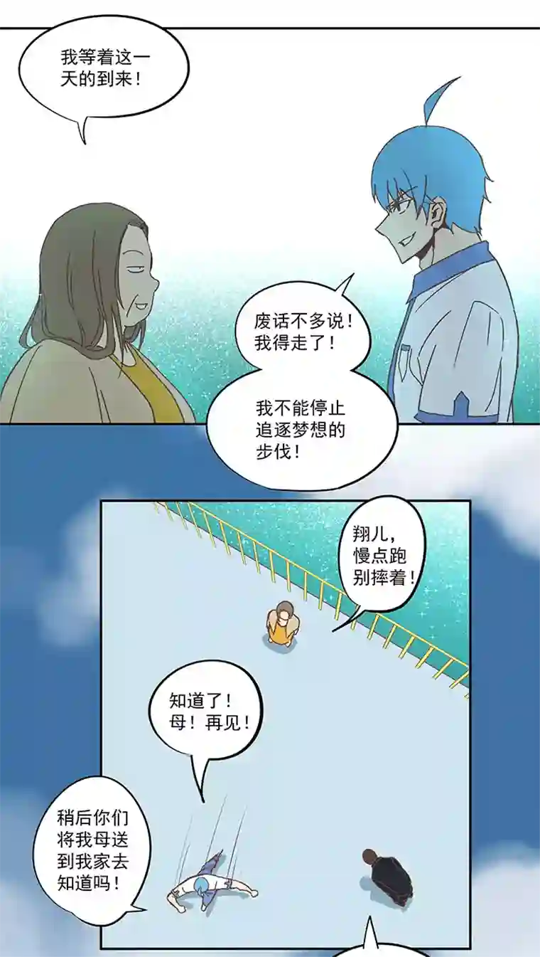 神之一脚第五十一波 母，我回来了！