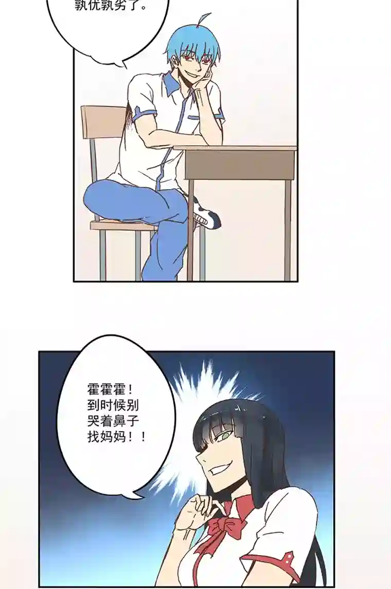 神之一脚第五十一波 母，我回来了！