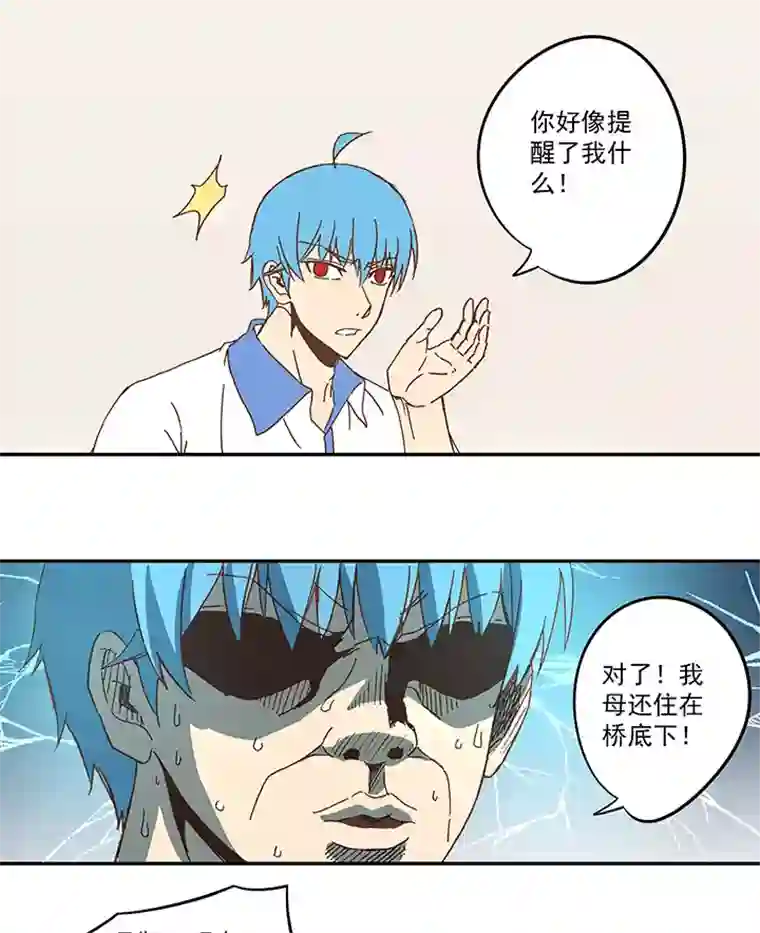 神之一脚第五十一波 母，我回来了！