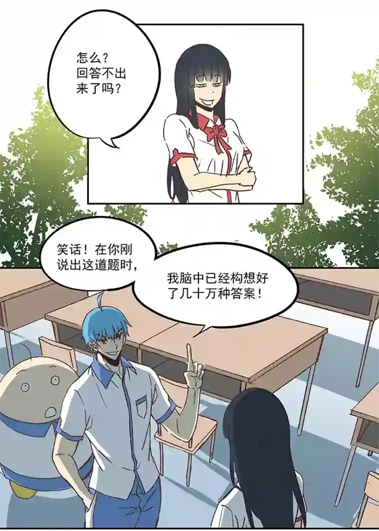 神之一脚第五十二波 Sun of a beach