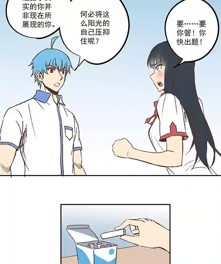 神之一脚第五十二波 Sun of a beach