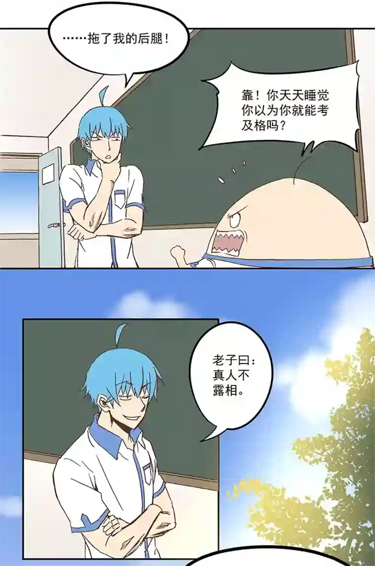 神之一脚第五十二波 Sun of a beach