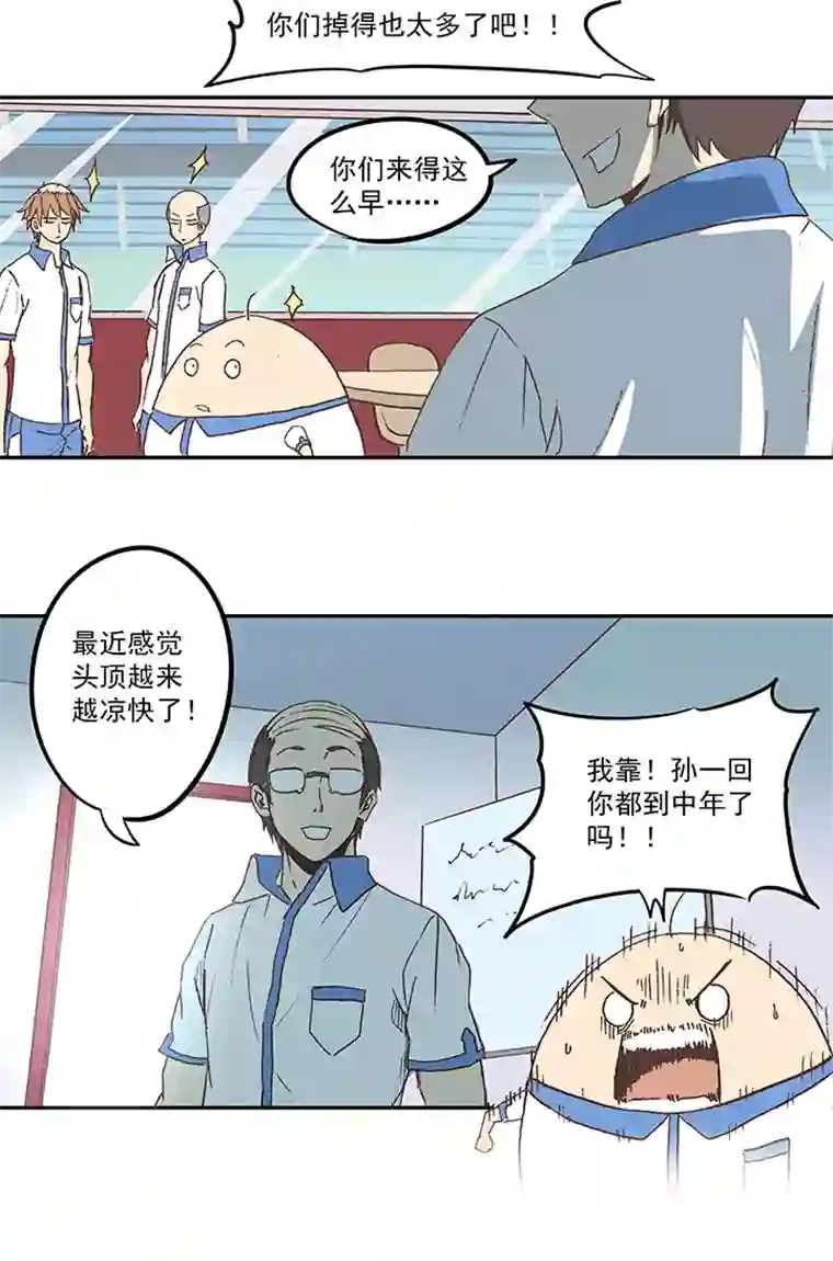 神之一脚第五十二波 Sun of a beach