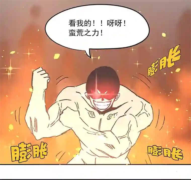 神之一脚膘OL 第十九回