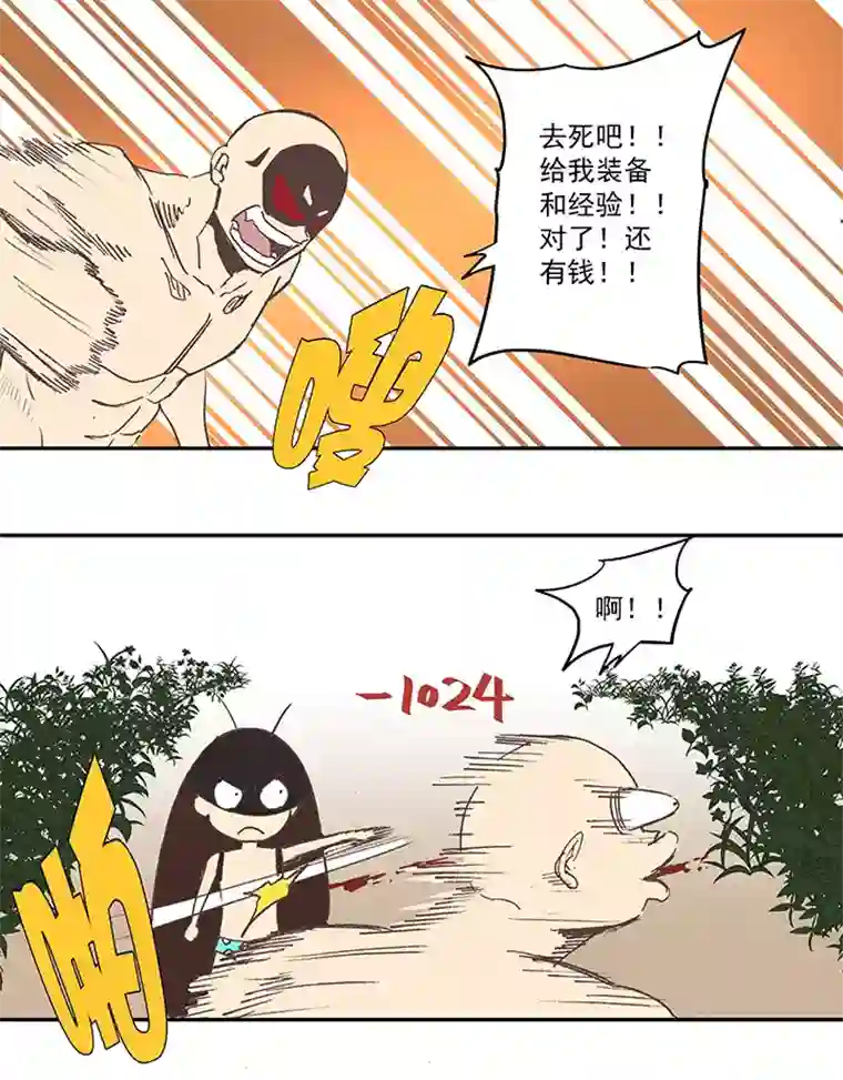 神之一脚膘OL 第十九回