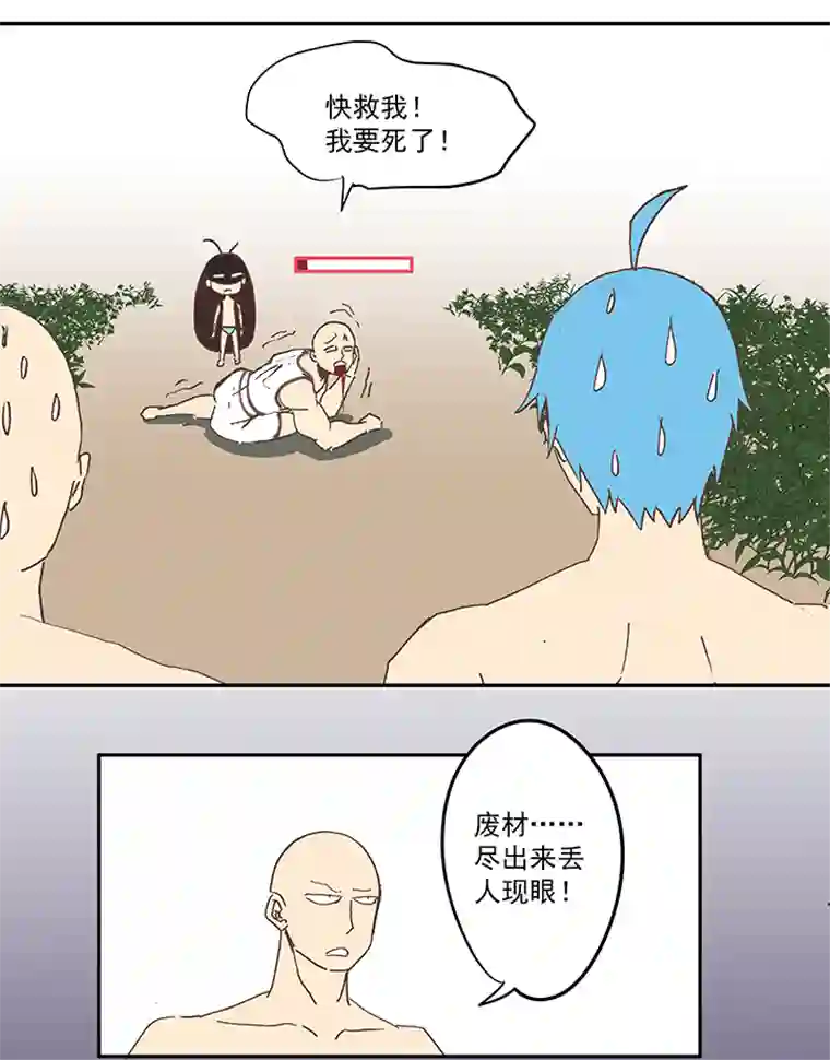 神之一脚膘OL 第十九回