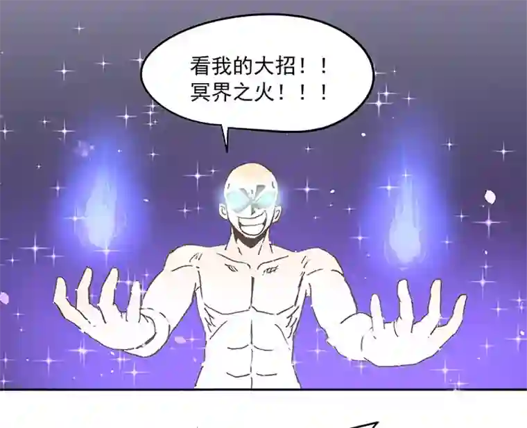 神之一脚膘OL 第十九回