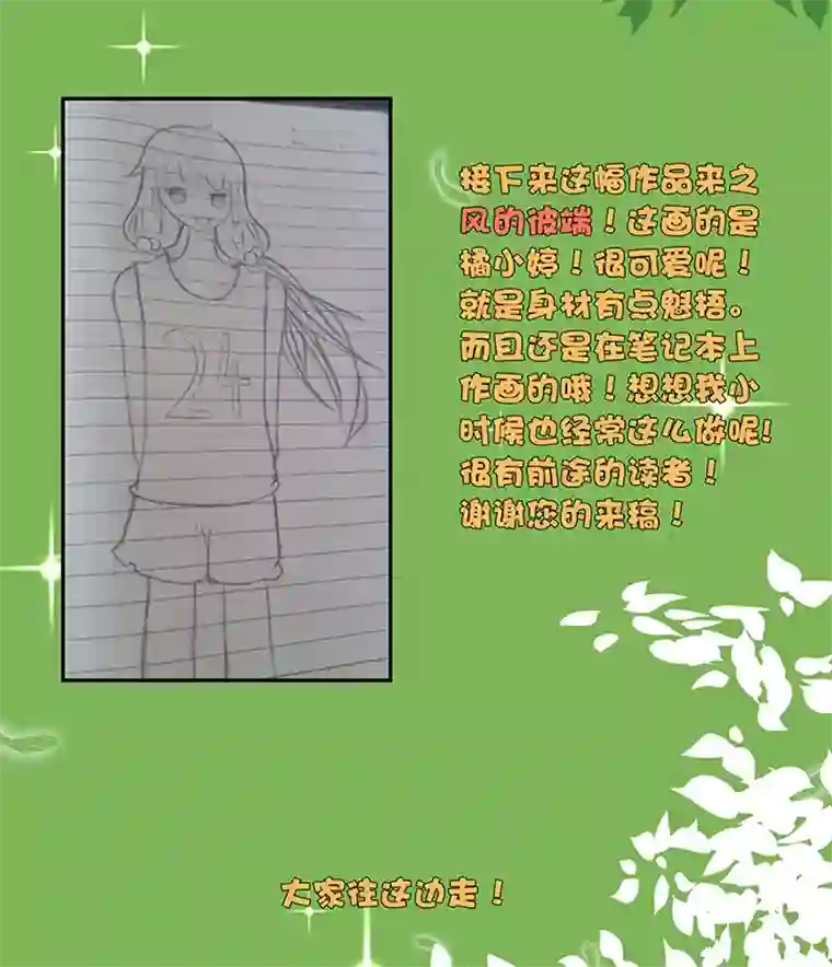 神之一脚同人章（三）