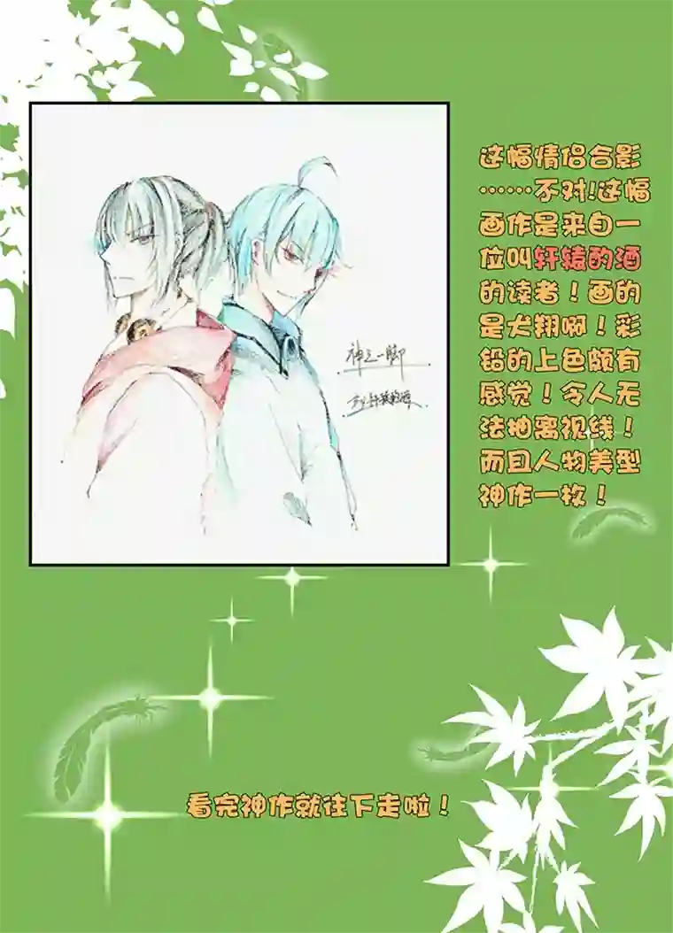 神之一脚同人章（三）