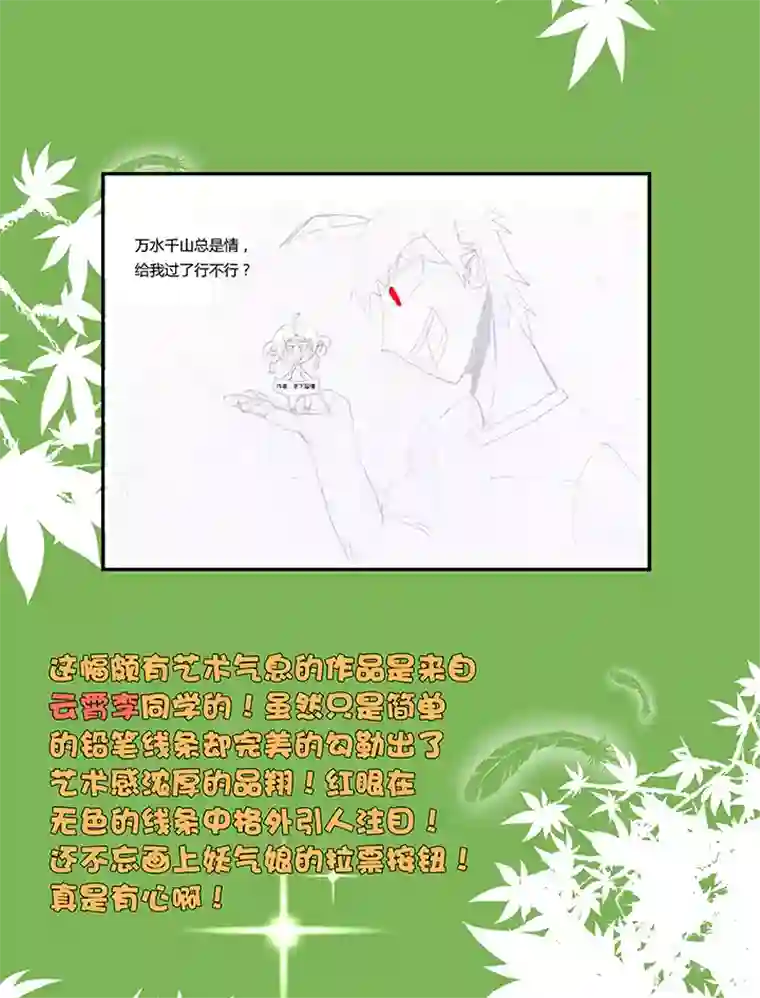 神之一脚同人章（三）