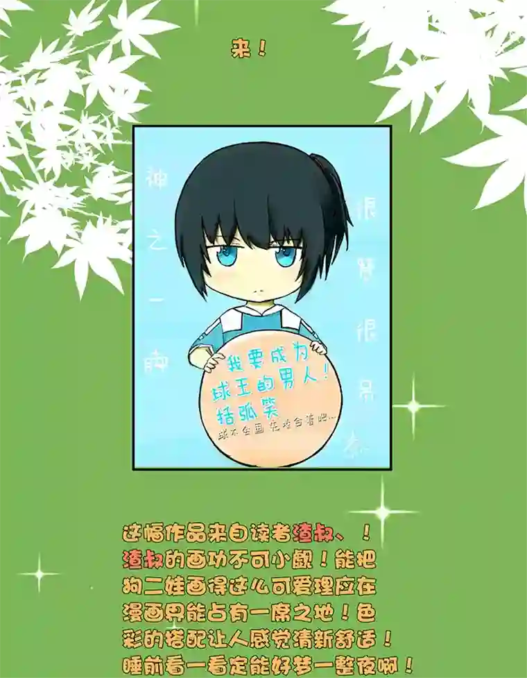 神之一脚同人章（三）