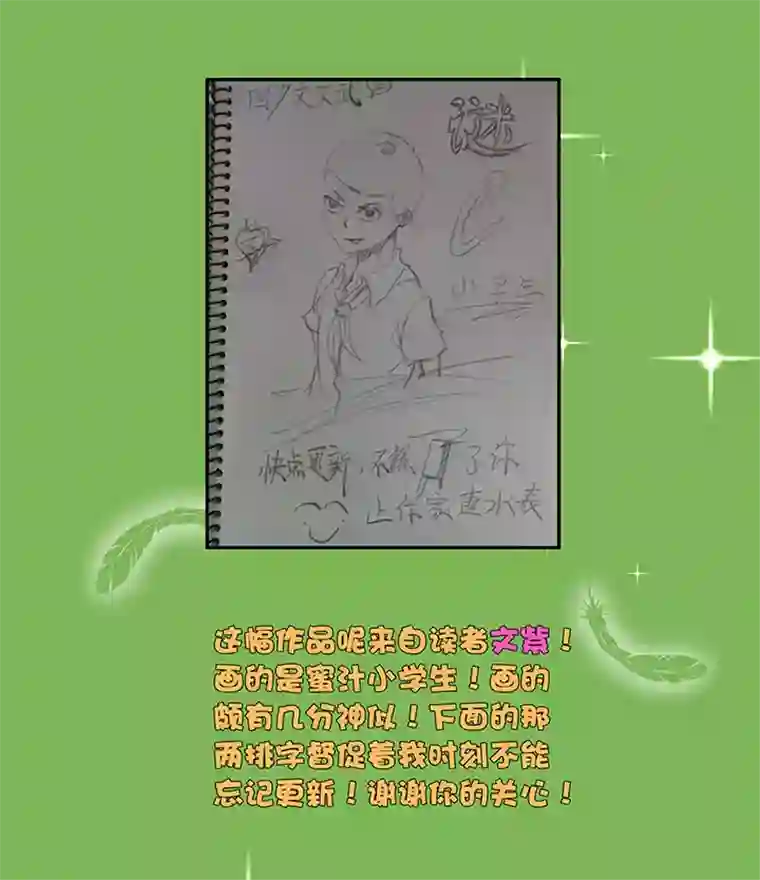 神之一脚同人章（三）