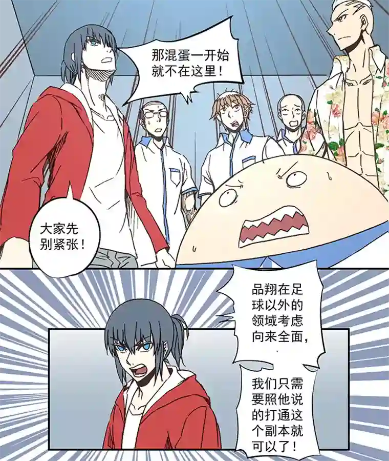 神之一脚第五十三波 我要赚大钱