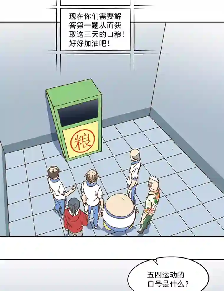 神之一脚第五十三波 我要赚大钱