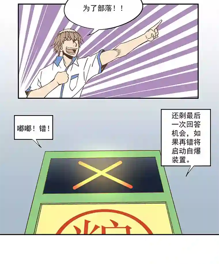 神之一脚第五十三波 我要赚大钱