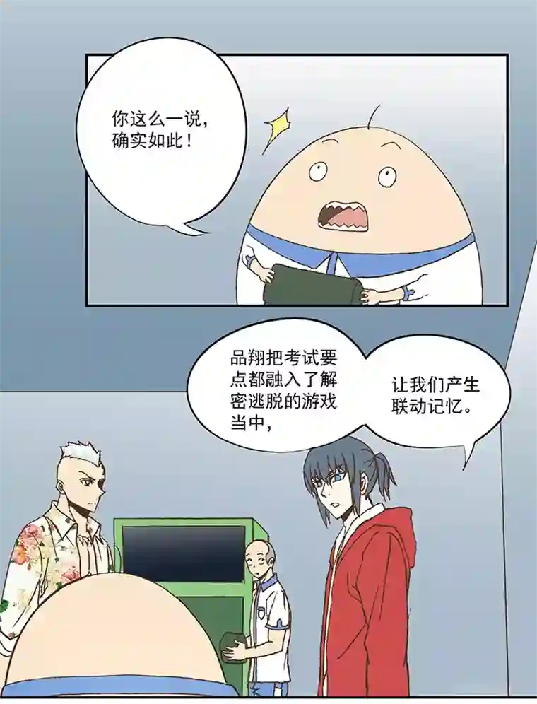 神之一脚第五十三波 我要赚大钱