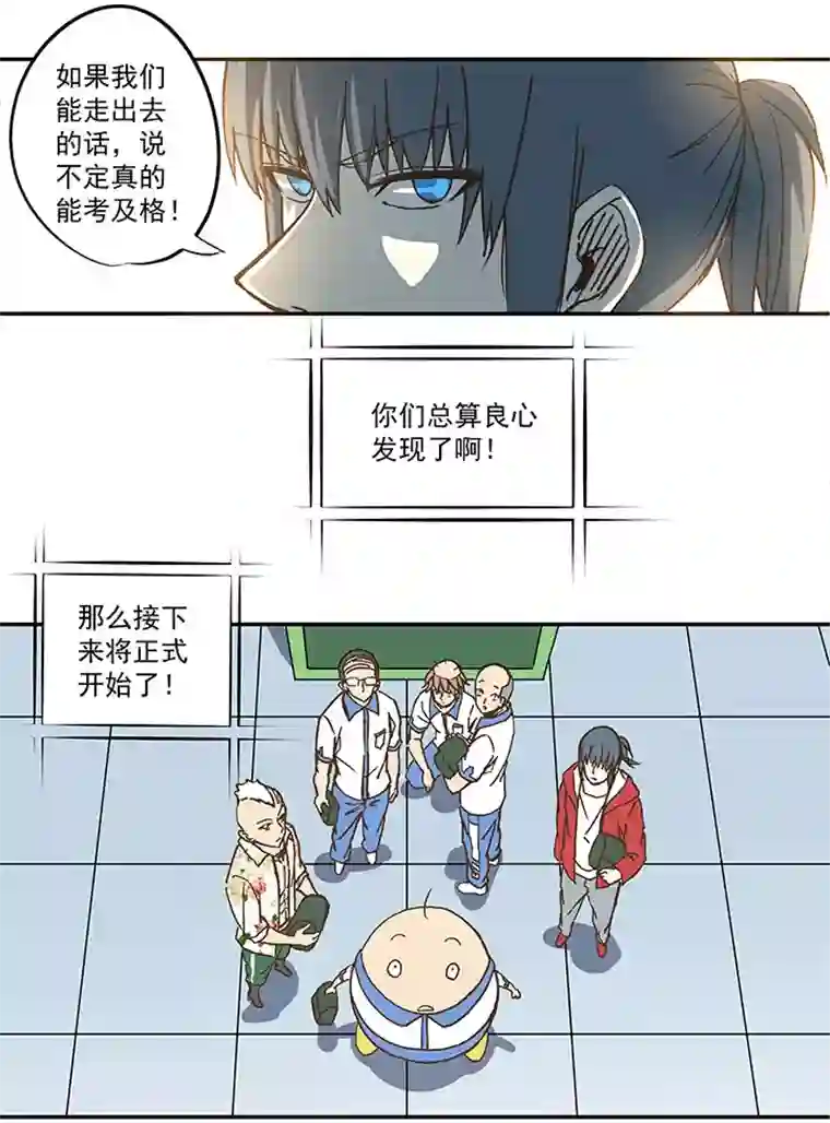 神之一脚第五十三波 我要赚大钱