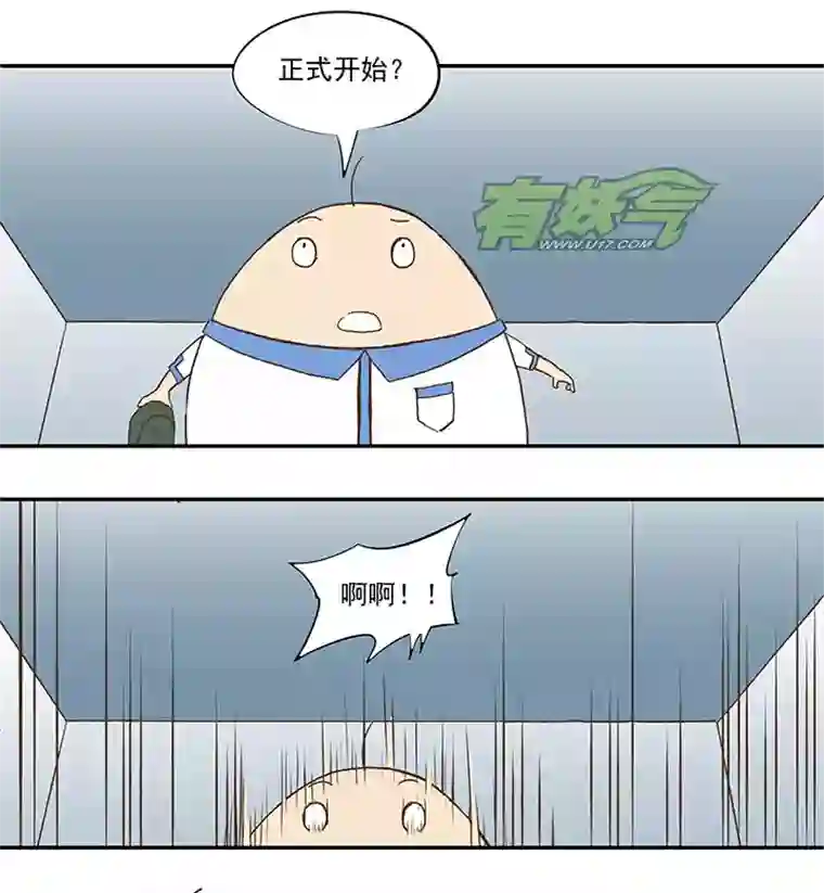 神之一脚第五十三波 我要赚大钱