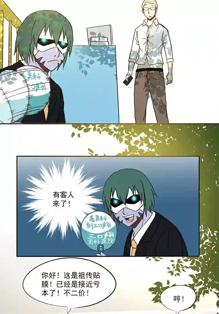 神之一脚第五十三波 我要赚大钱