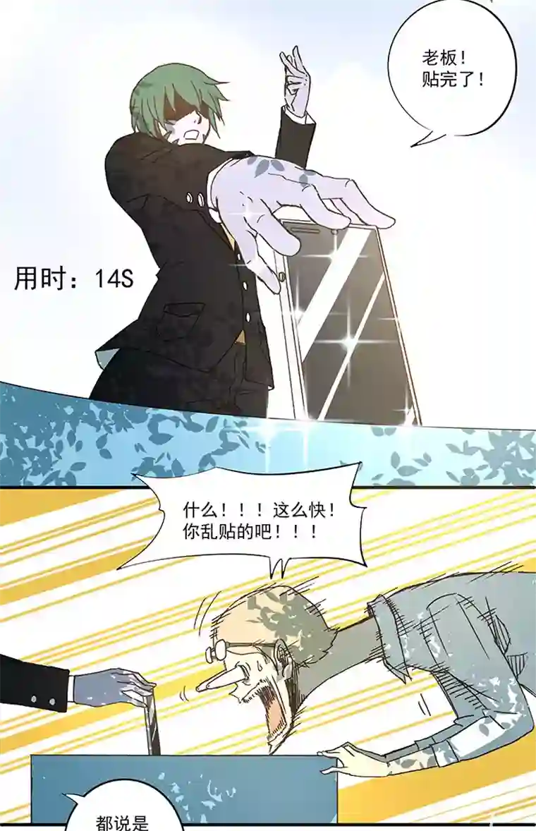 神之一脚第五十三波 我要赚大钱