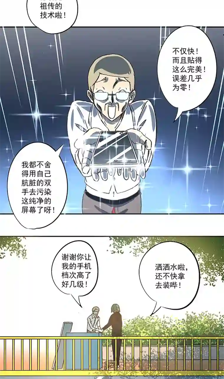 神之一脚第五十三波 我要赚大钱