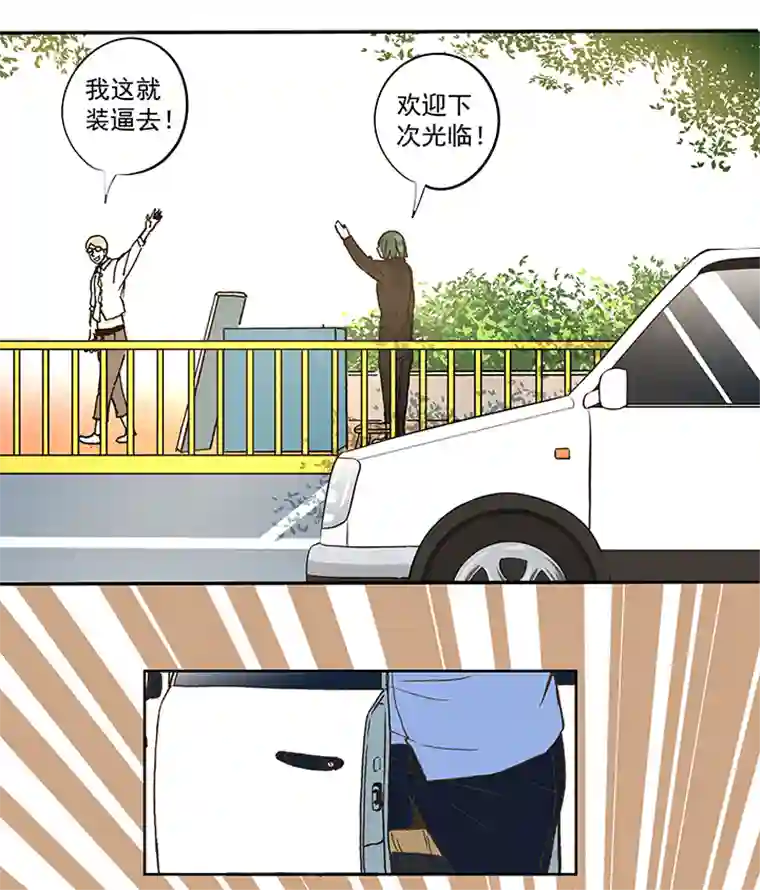 神之一脚第五十四波 我养你啊！