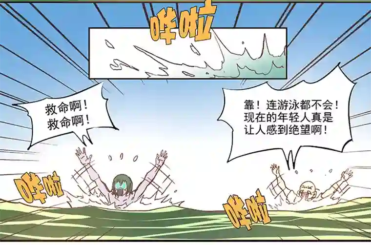 神之一脚第五十四波 我养你啊！