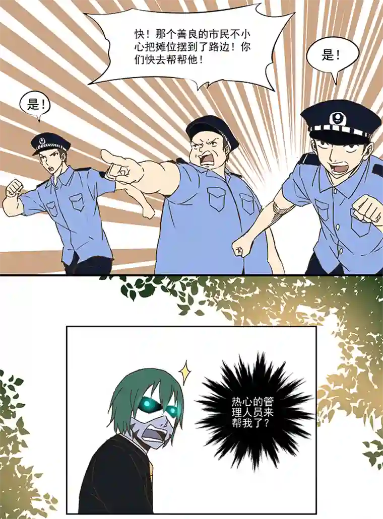 神之一脚第五十四波 我养你啊！