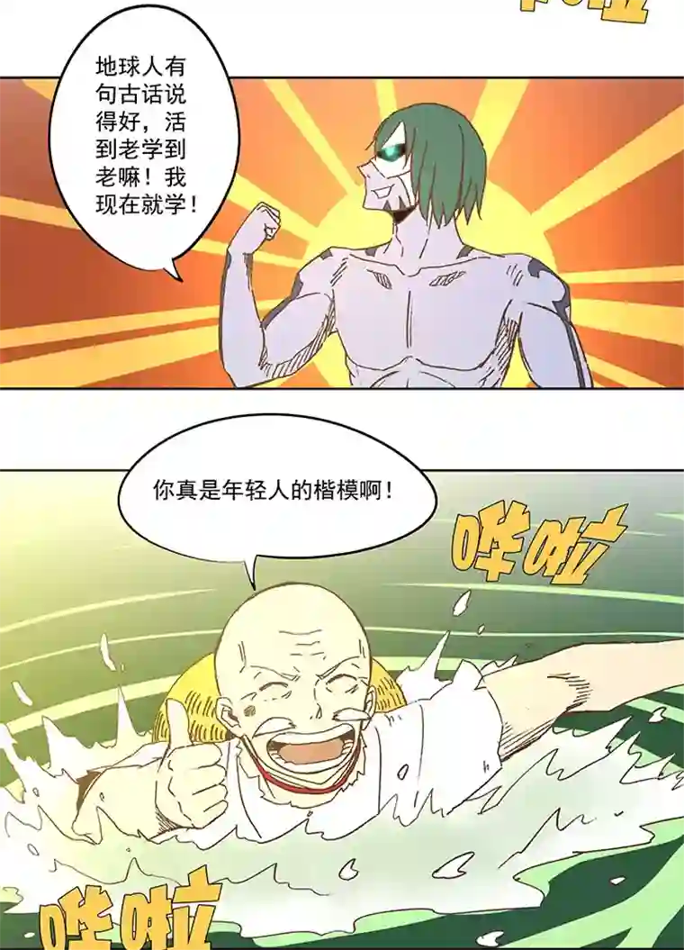 神之一脚第五十四波 我养你啊！