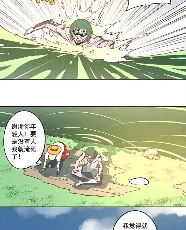 神之一脚第五十四波 我养你啊！